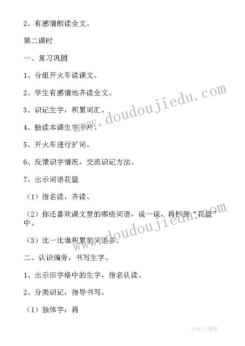 最新夜色四年级 四年级美术夜色教案(精选8篇)