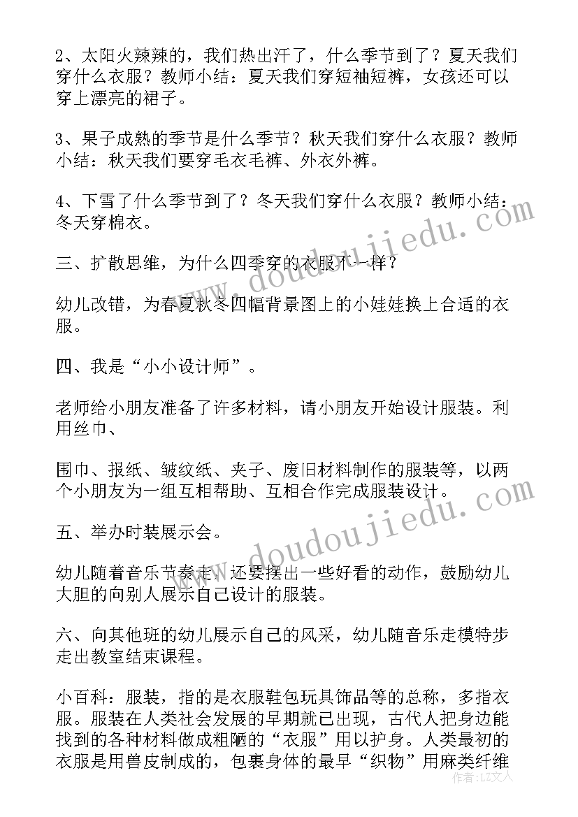 2023年鹅的教学教案(模板19篇)