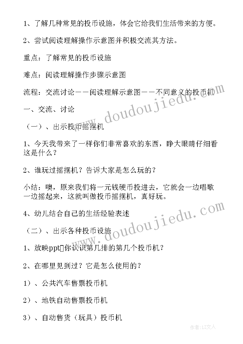 2023年鹅的教学教案(模板19篇)