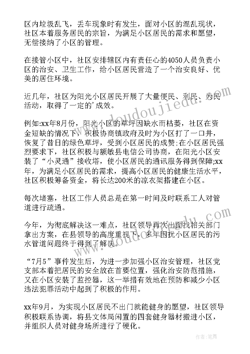 最新环卫工作简报 农村环卫工作简报(模板15篇)