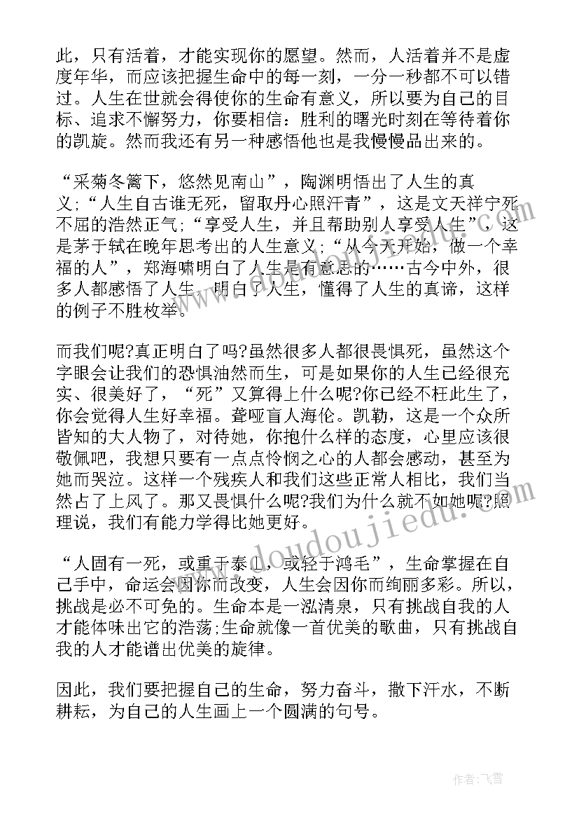 2023年培根随笔的读后感 培根随笔读后感(实用15篇)