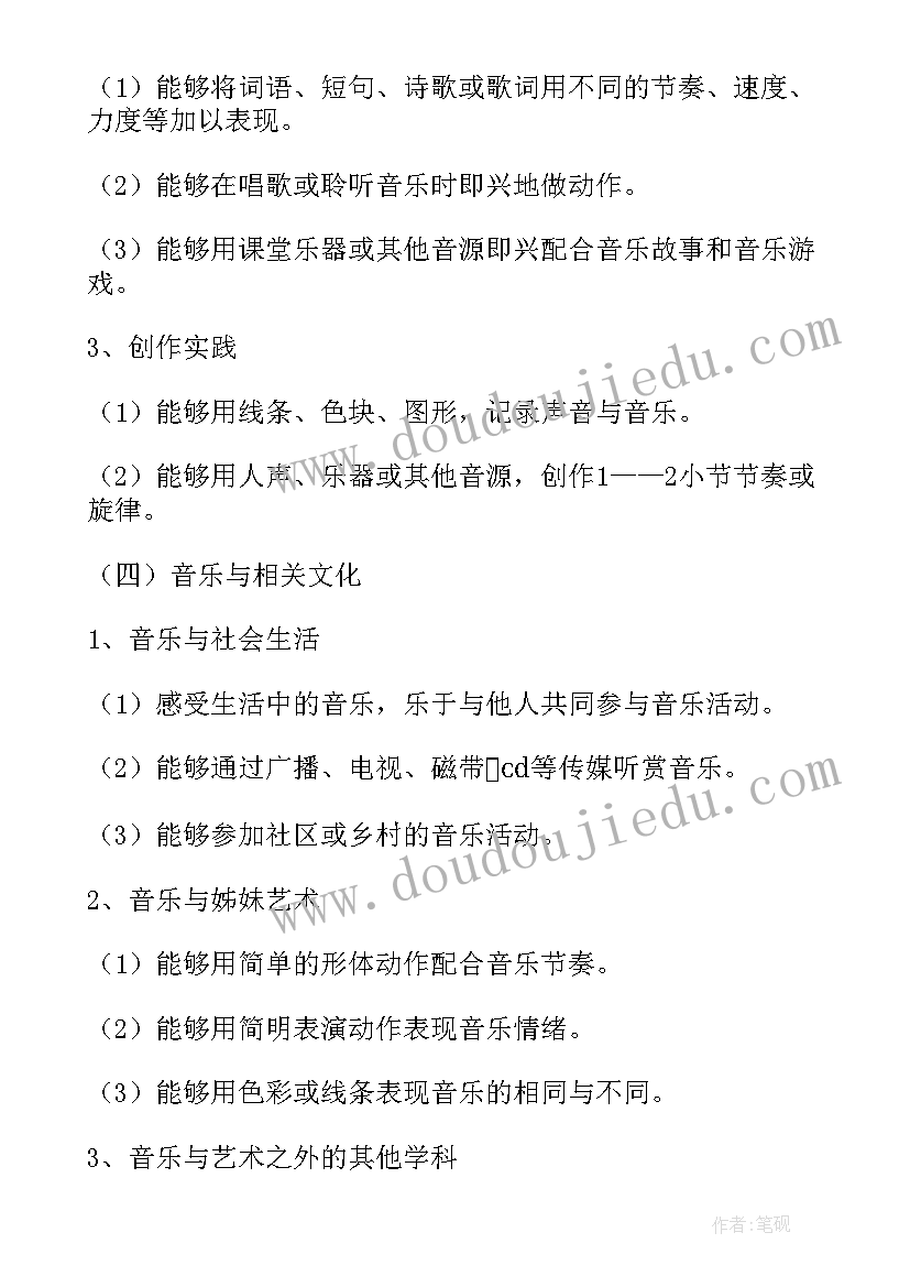 2023年一年级音乐教学计划人音版(精选10篇)