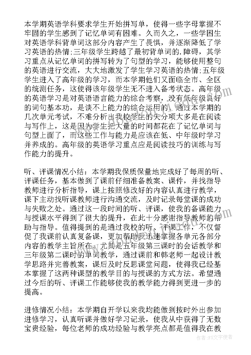 最新秋季小学数学期中教学反思(大全8篇)