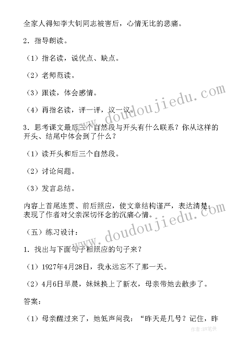 2023年六年级桥教案设计 六上桥教学设计教案参考(优质8篇)