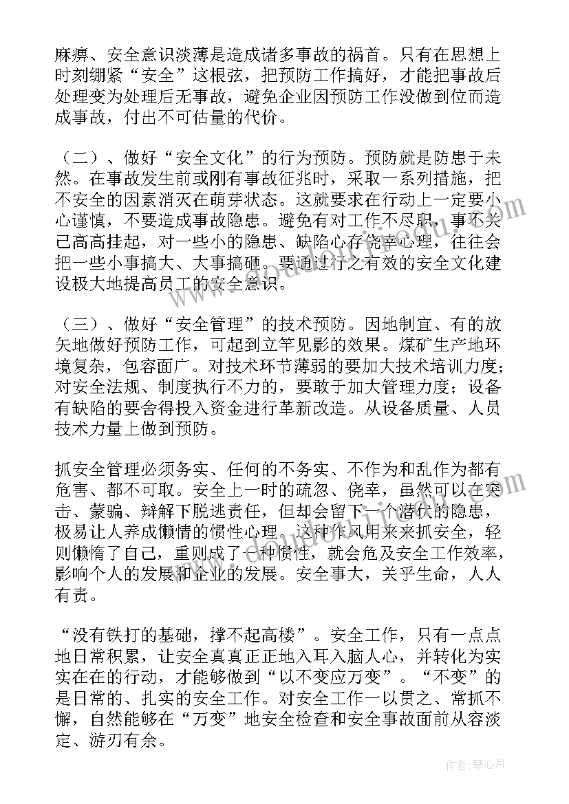 2023年安全类演讲稿(模板8篇)