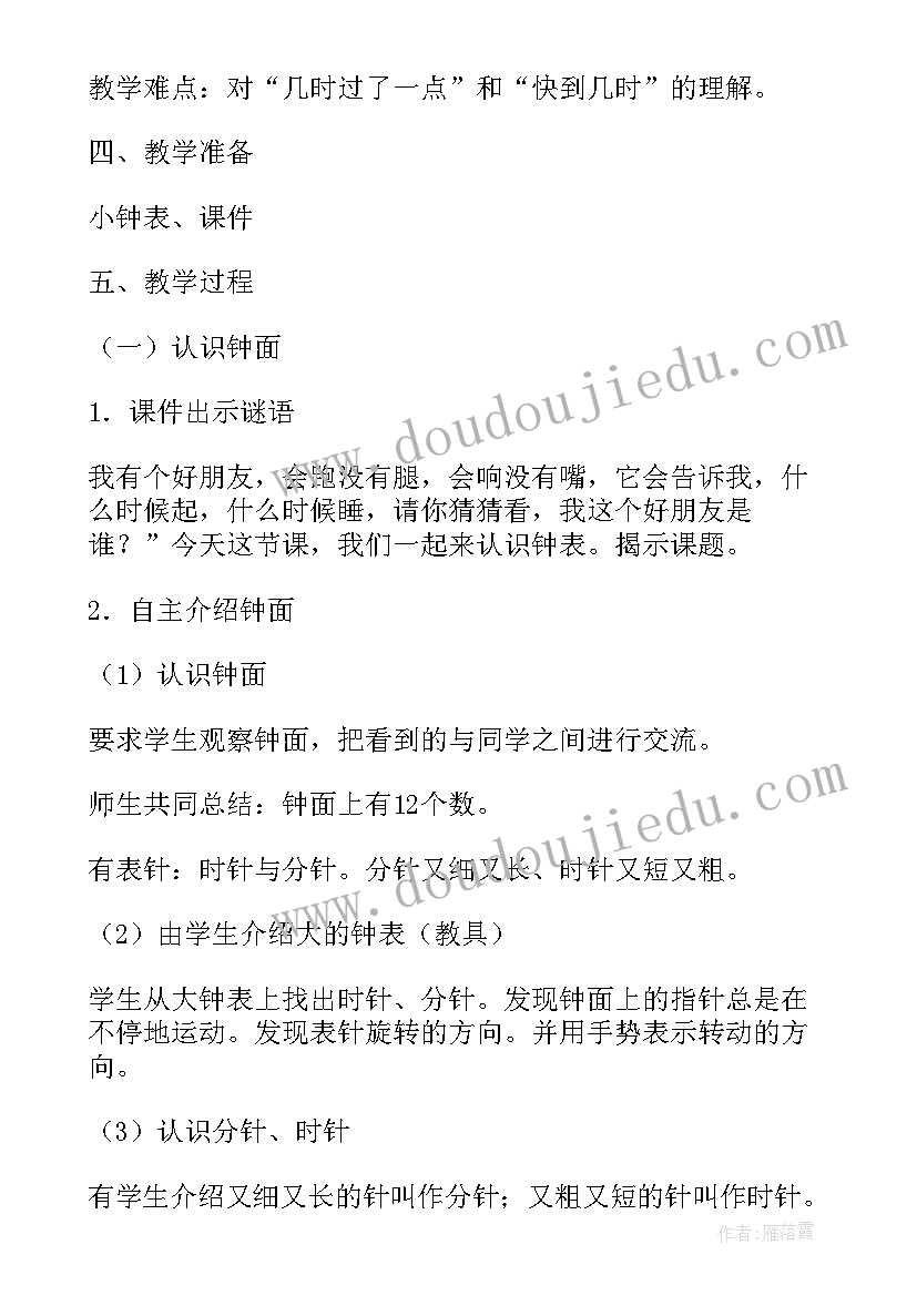 2023年一年级数学买气球教学设计及反思(优秀9篇)