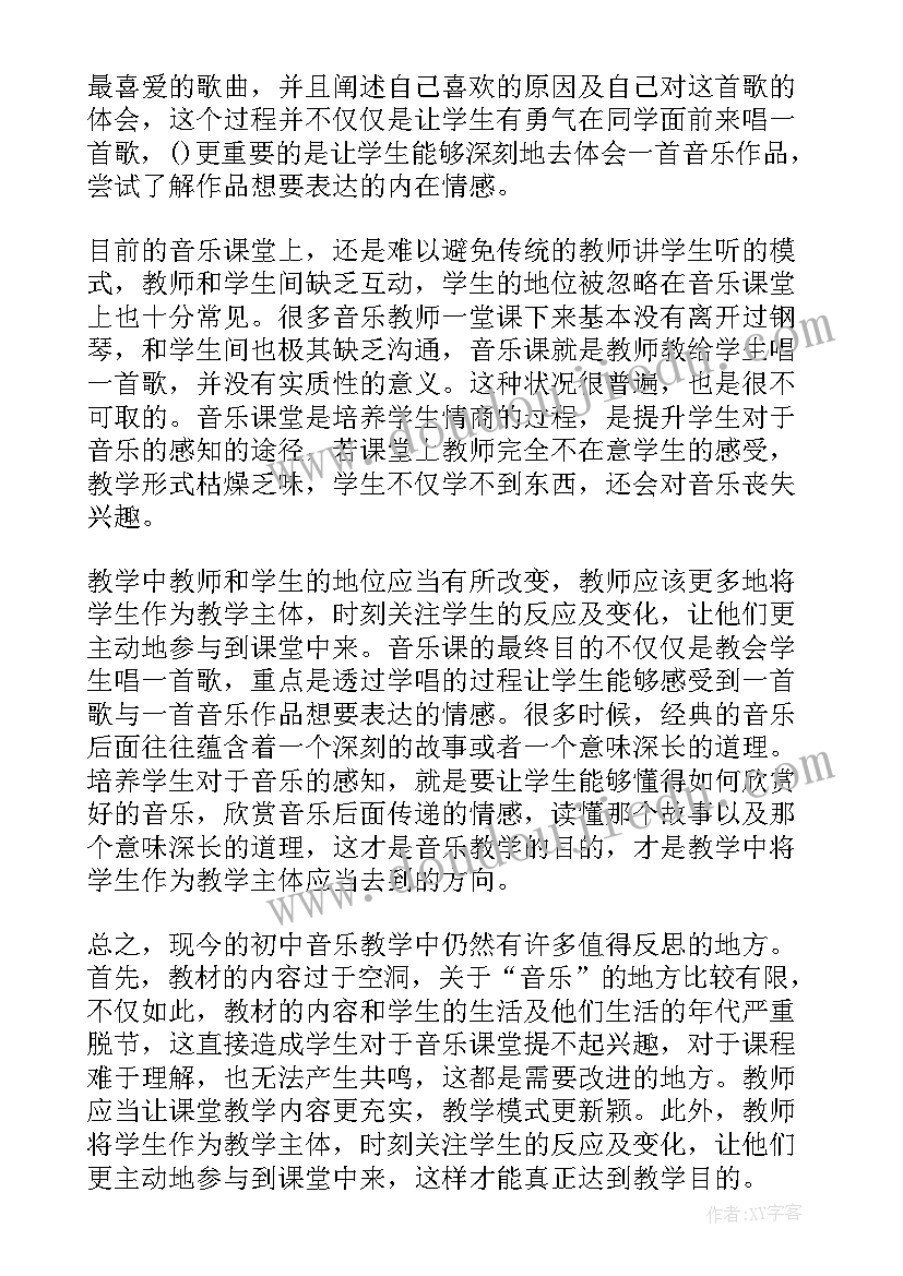 最新音乐教师教学述评 初中音乐教师教学反思(大全8篇)