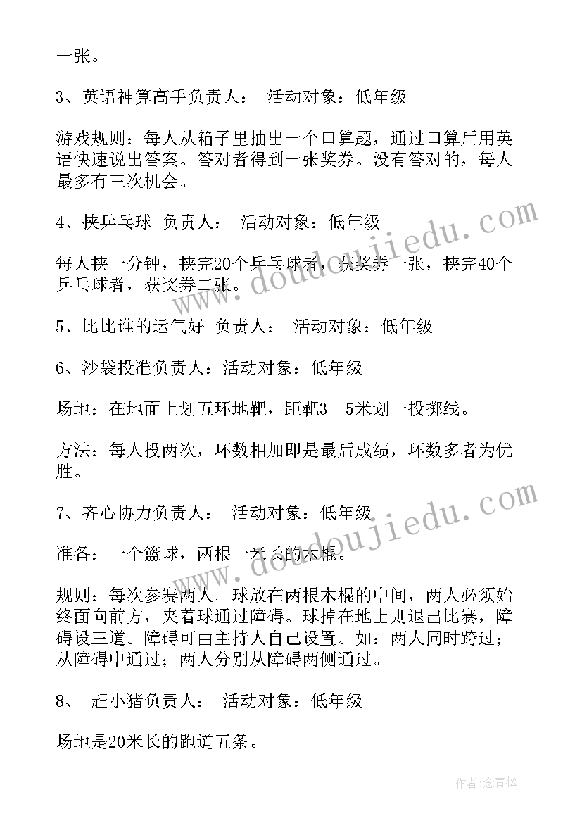 最新小学圣诞活动策划方案 中小学圣诞节活动策划方案(大全8篇)