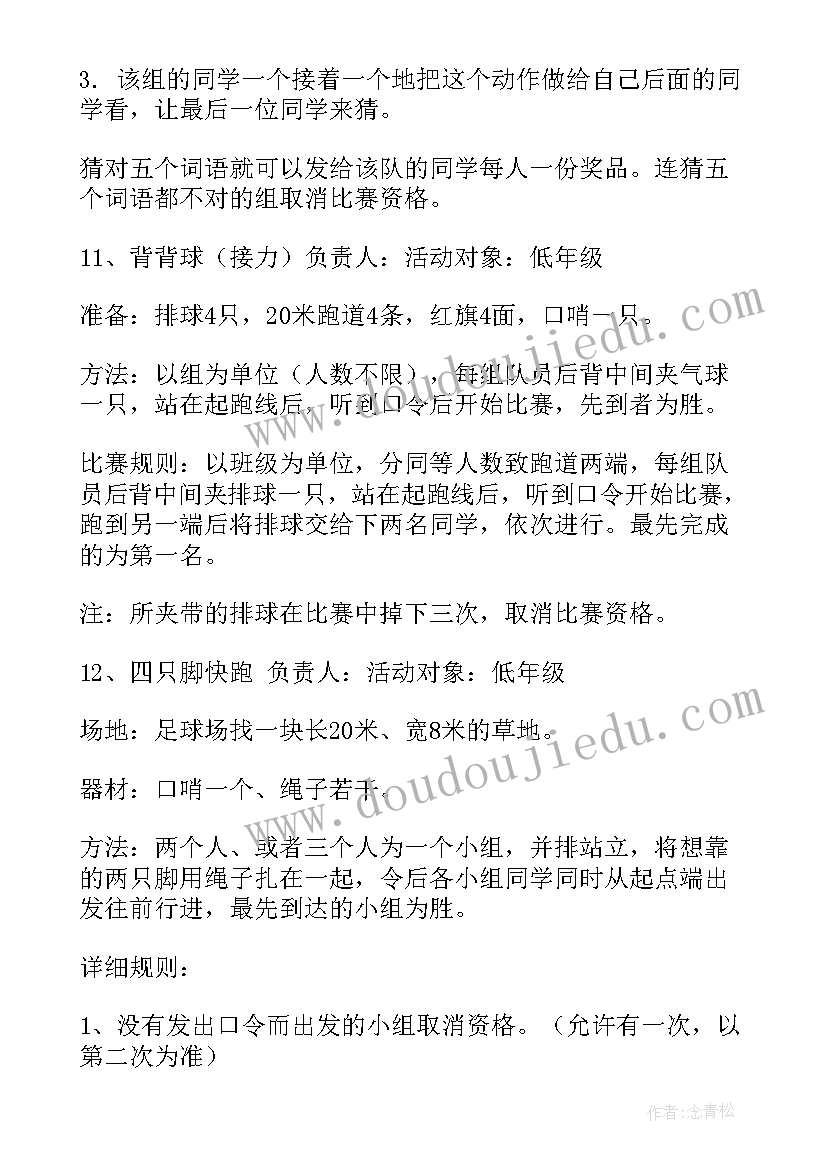 最新小学圣诞活动策划方案 中小学圣诞节活动策划方案(大全8篇)