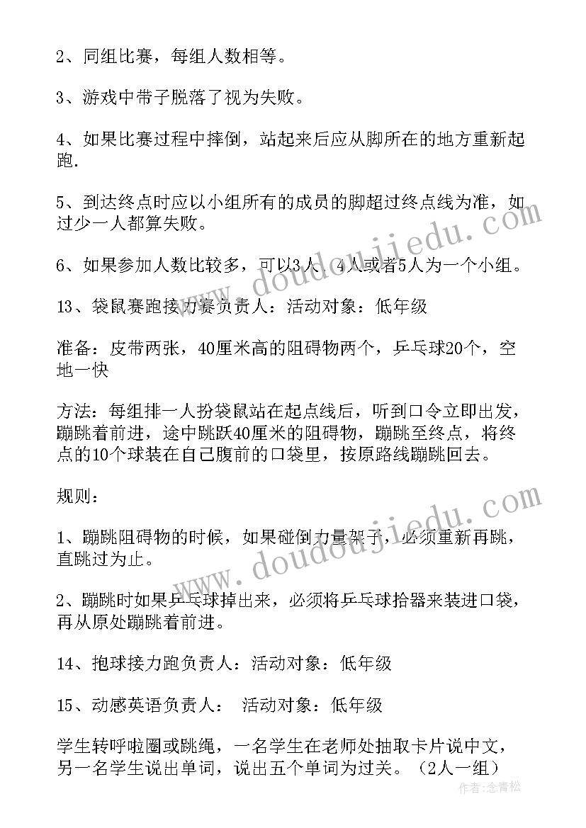 最新小学圣诞活动策划方案 中小学圣诞节活动策划方案(大全8篇)