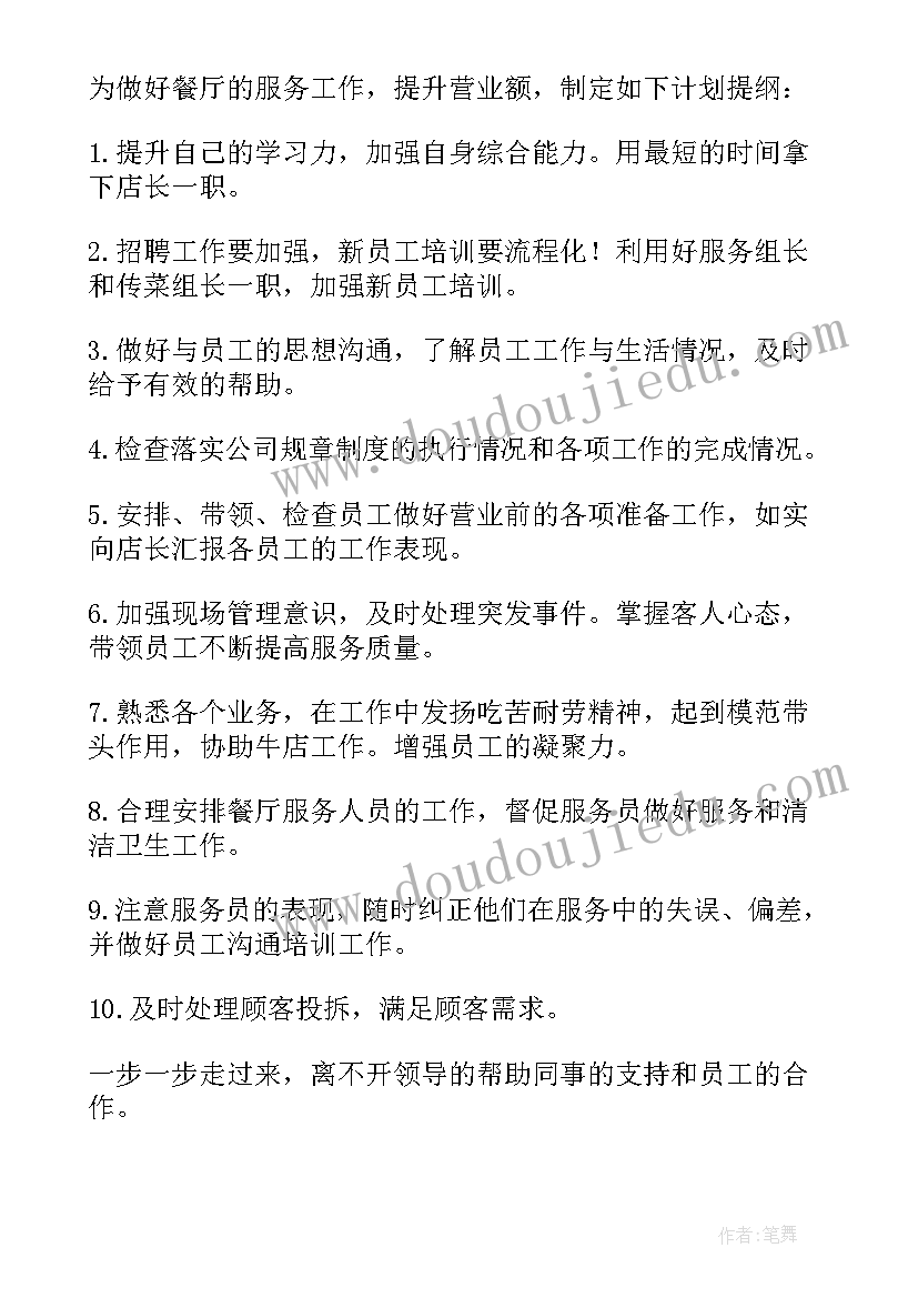 2023年店长助理的年度工作总结 店长助理年度工作总结(优质8篇)