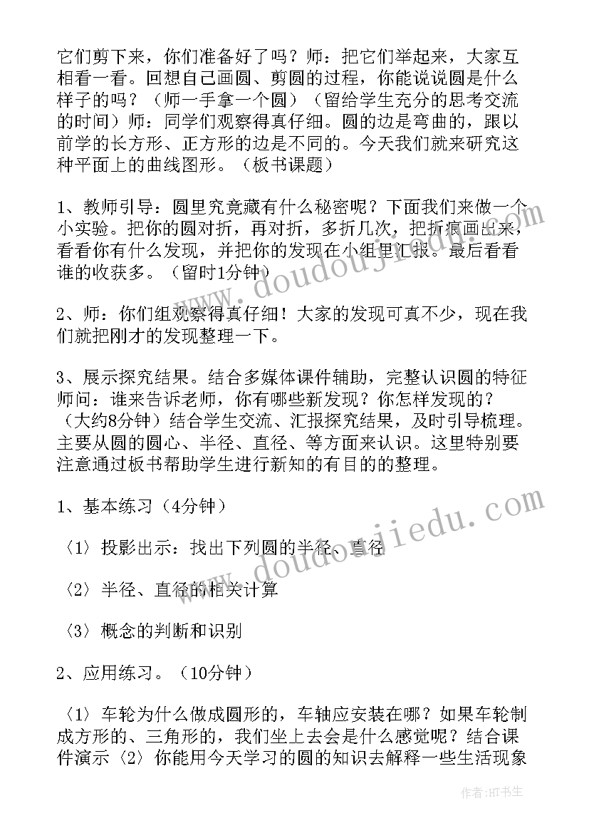 六年级数学第一单元测试题北师大版 六年级数学第一单元教案(汇总8篇)