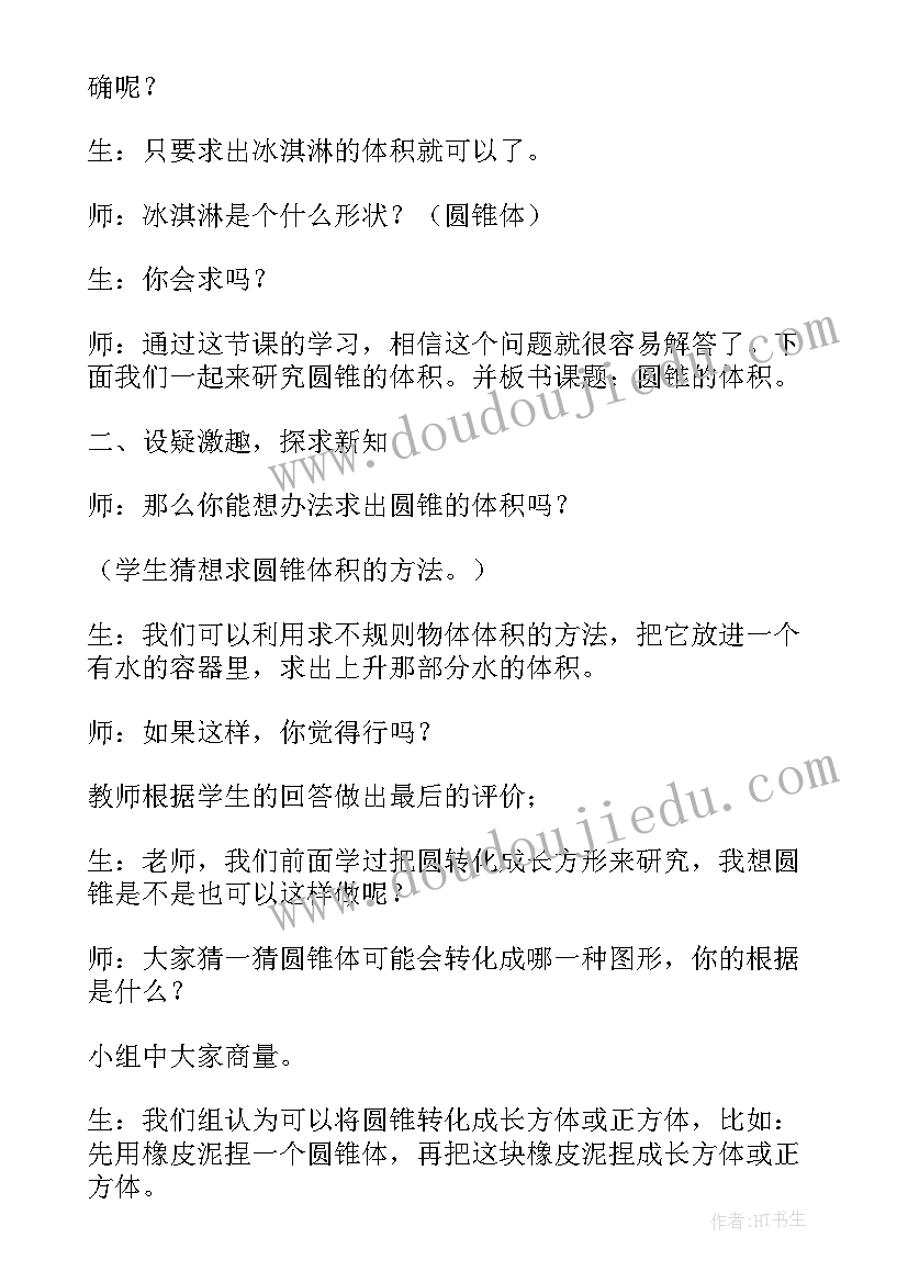 六年级数学第一单元测试题北师大版 六年级数学第一单元教案(汇总8篇)