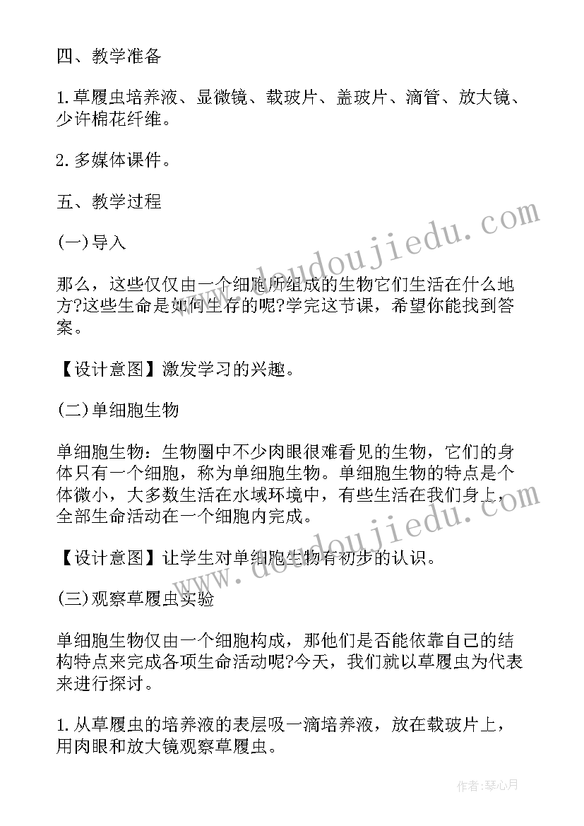 最新病毒教案八年级生物 八年级生物动物的运动教学设计(模板8篇)