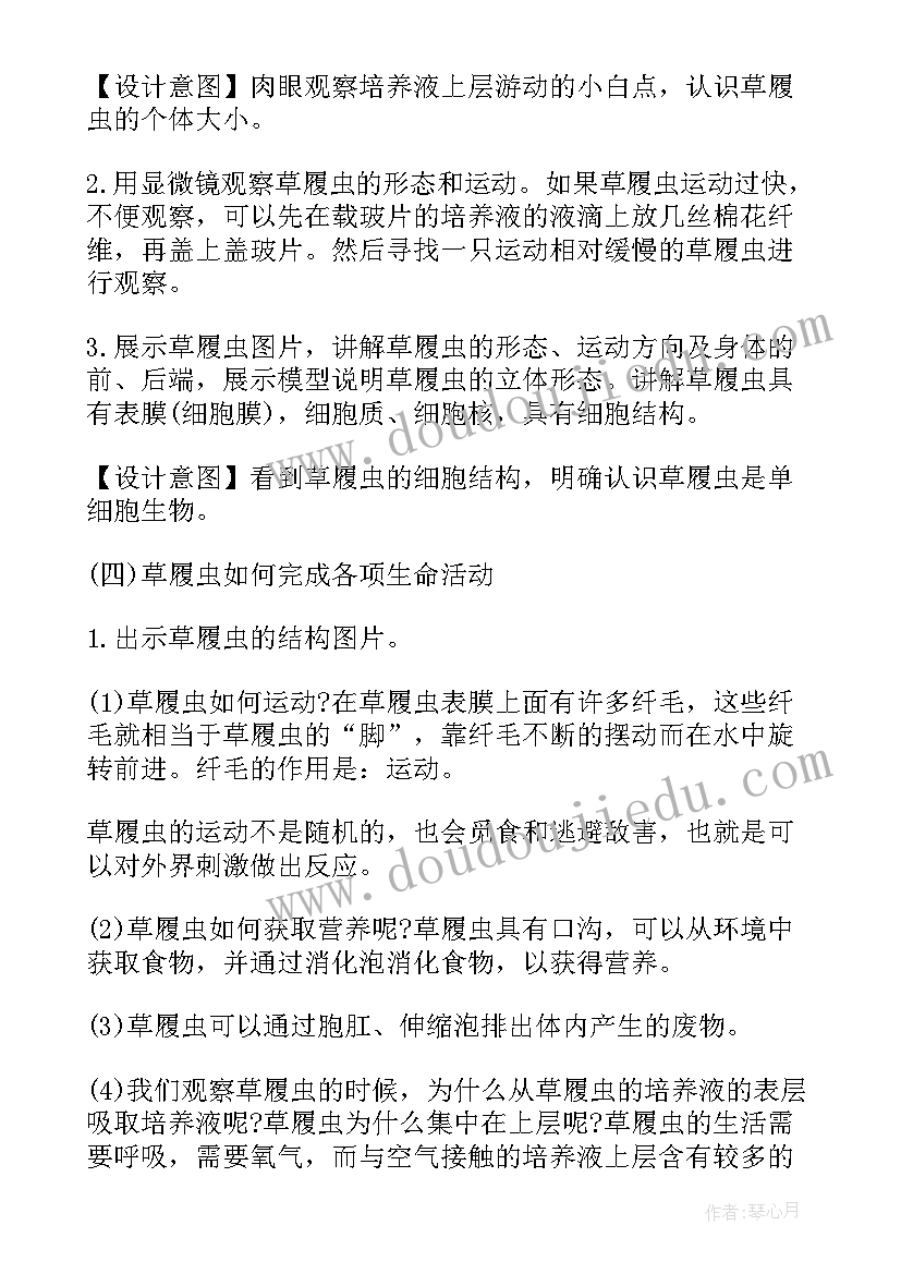 最新病毒教案八年级生物 八年级生物动物的运动教学设计(模板8篇)