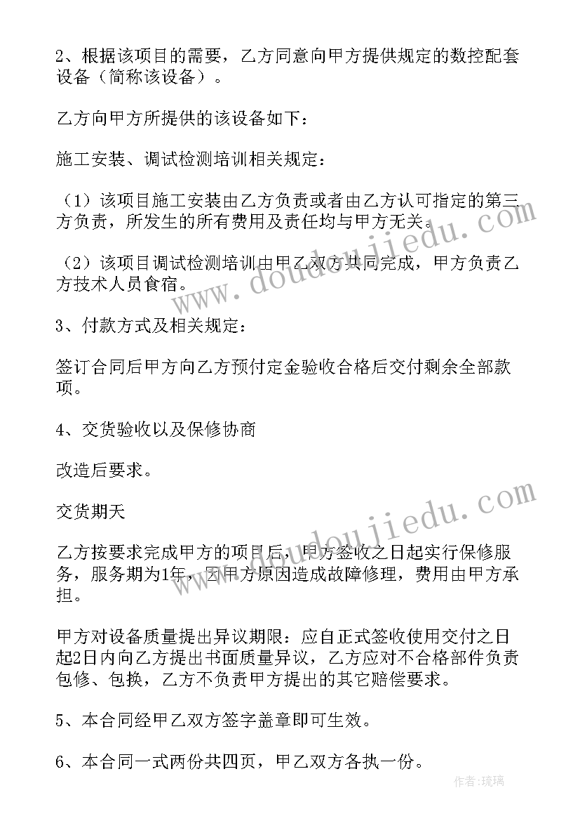 检修合同开多少税率(优质11篇)