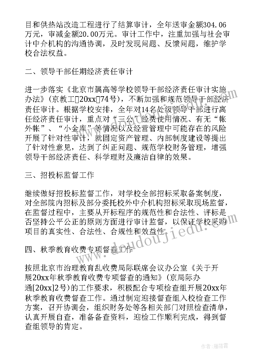 2023年审计助理工作心得(实用11篇)