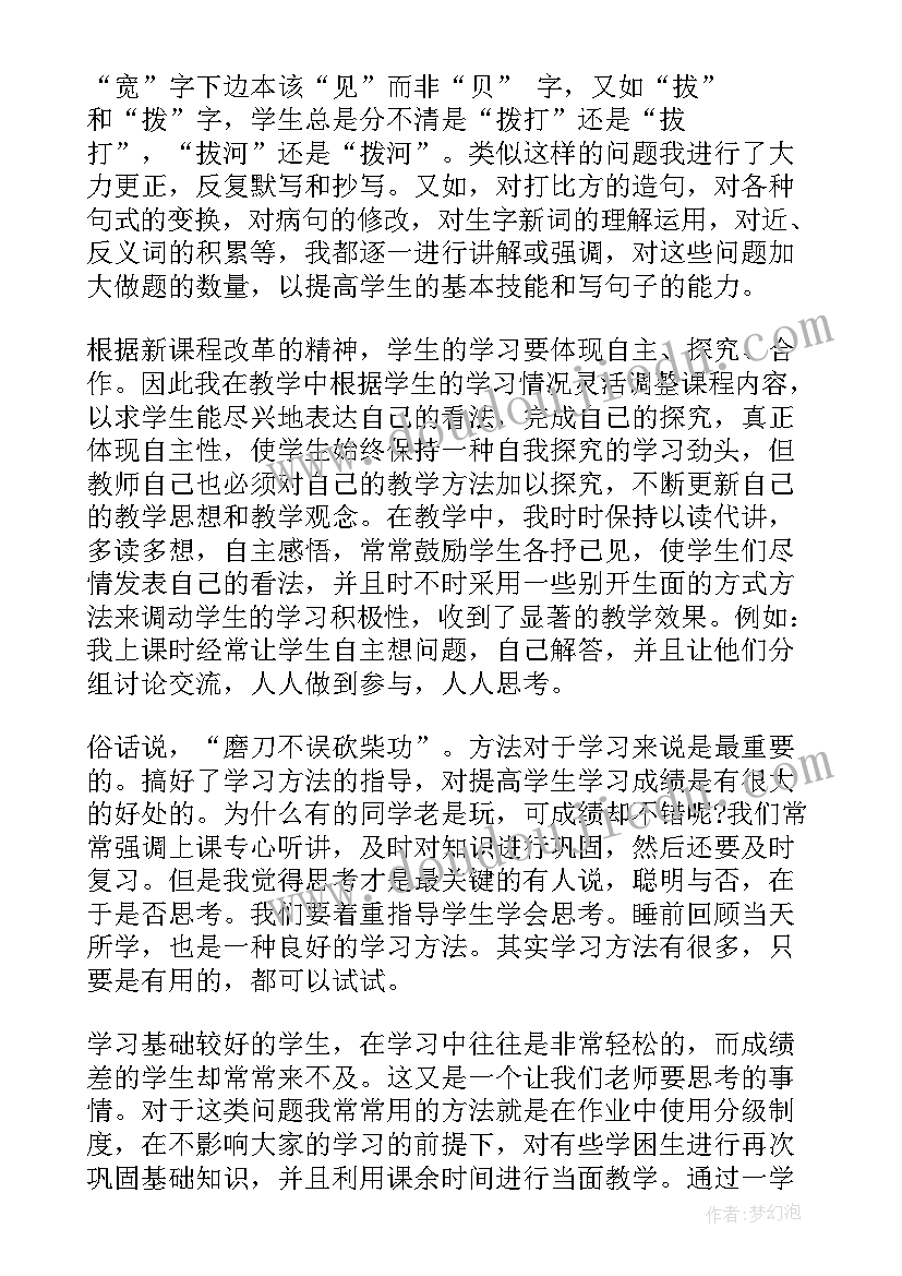 2023年职业院校教师个人工作总结(优质12篇)