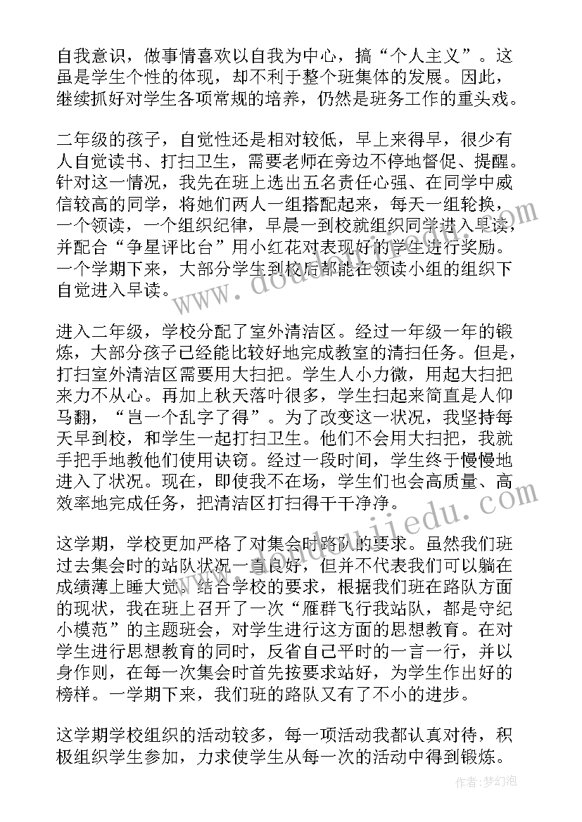 2023年职业院校教师个人工作总结(优质12篇)