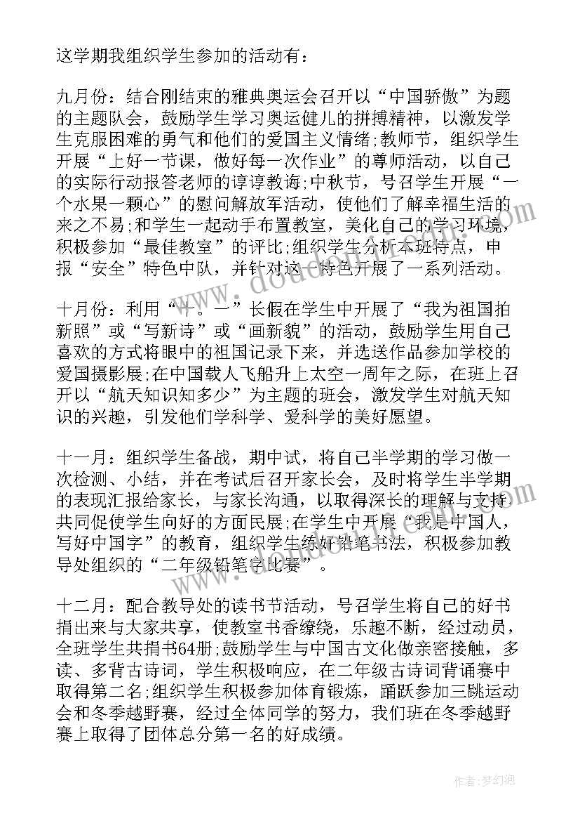 2023年职业院校教师个人工作总结(优质12篇)