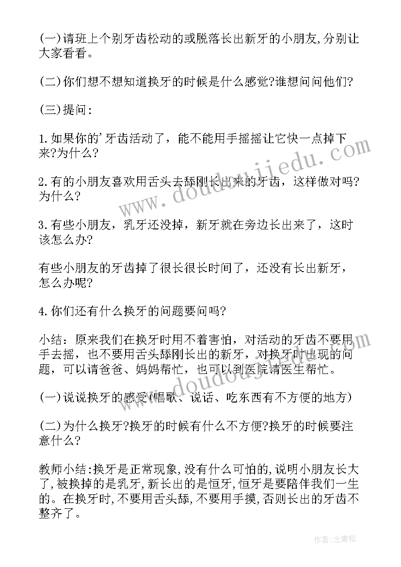 2023年大班讲故事教案软件 小猫的故事大班教案(通用8篇)