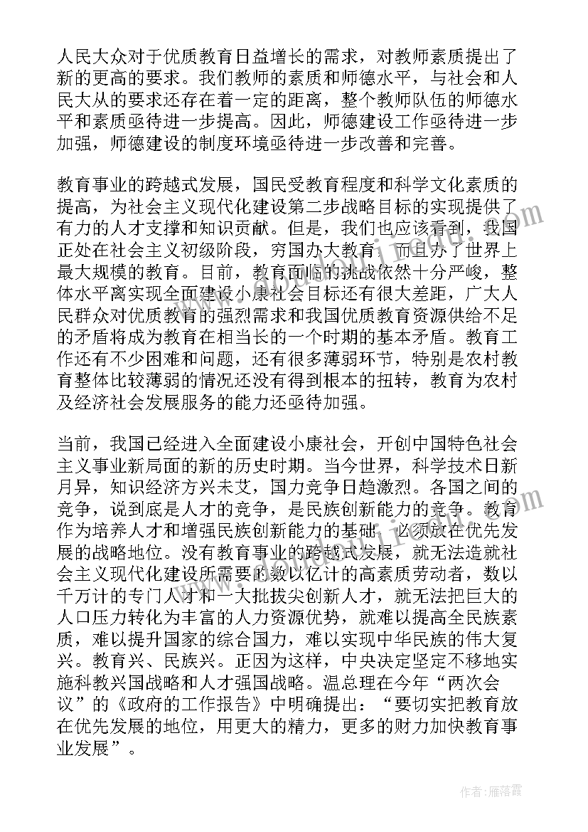 最新学校师德师风自查报告 学校教师师德师风自查报告(通用17篇)