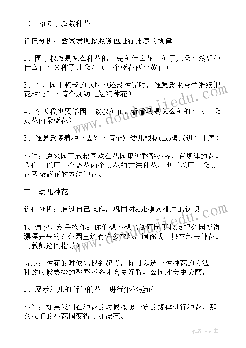 2023年美丽的大海托班教案(精选5篇)