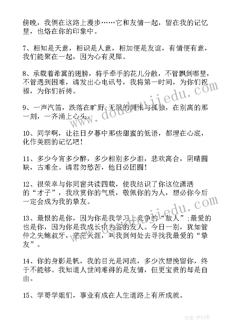 初中毕业给老师的赠言 初中离别毕业赠言老师(模板19篇)