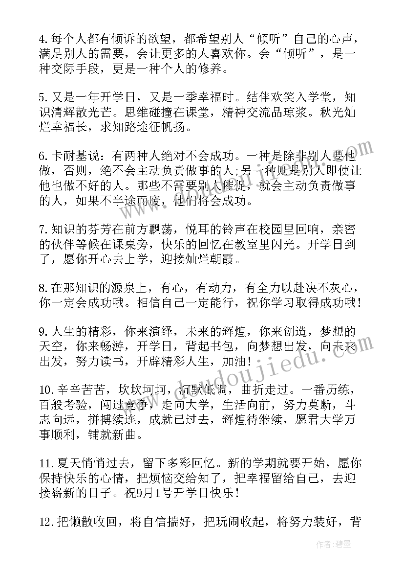 小学二年级家长寄语(大全9篇)