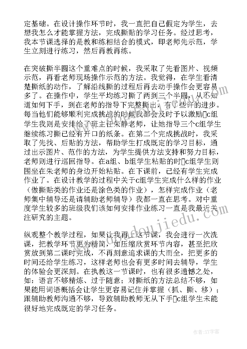 2023年找刺猬教学反思(实用8篇)