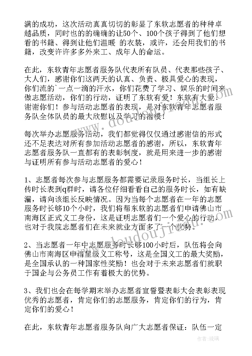 最新捐衣物感谢信(模板8篇)