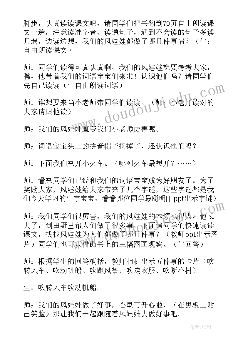 最新哭娃娃笑娃娃教案反思小班(优质15篇)