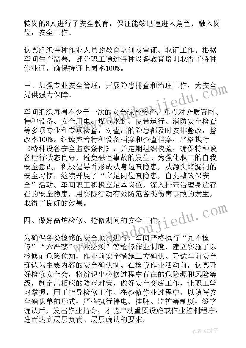 工厂车间生产一线总结 工厂生产车间年度总结报告(实用8篇)