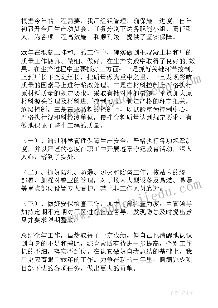 工厂车间生产一线总结 工厂生产车间年度总结报告(实用8篇)