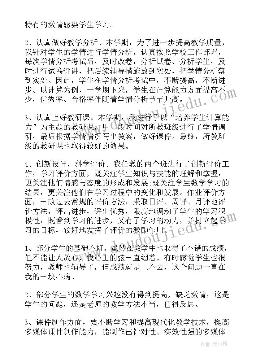 八上英语学期教学工作总结(精选20篇)