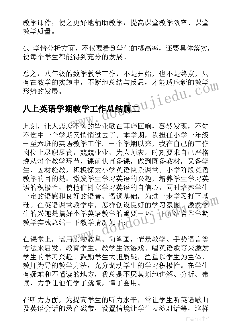 八上英语学期教学工作总结(精选20篇)