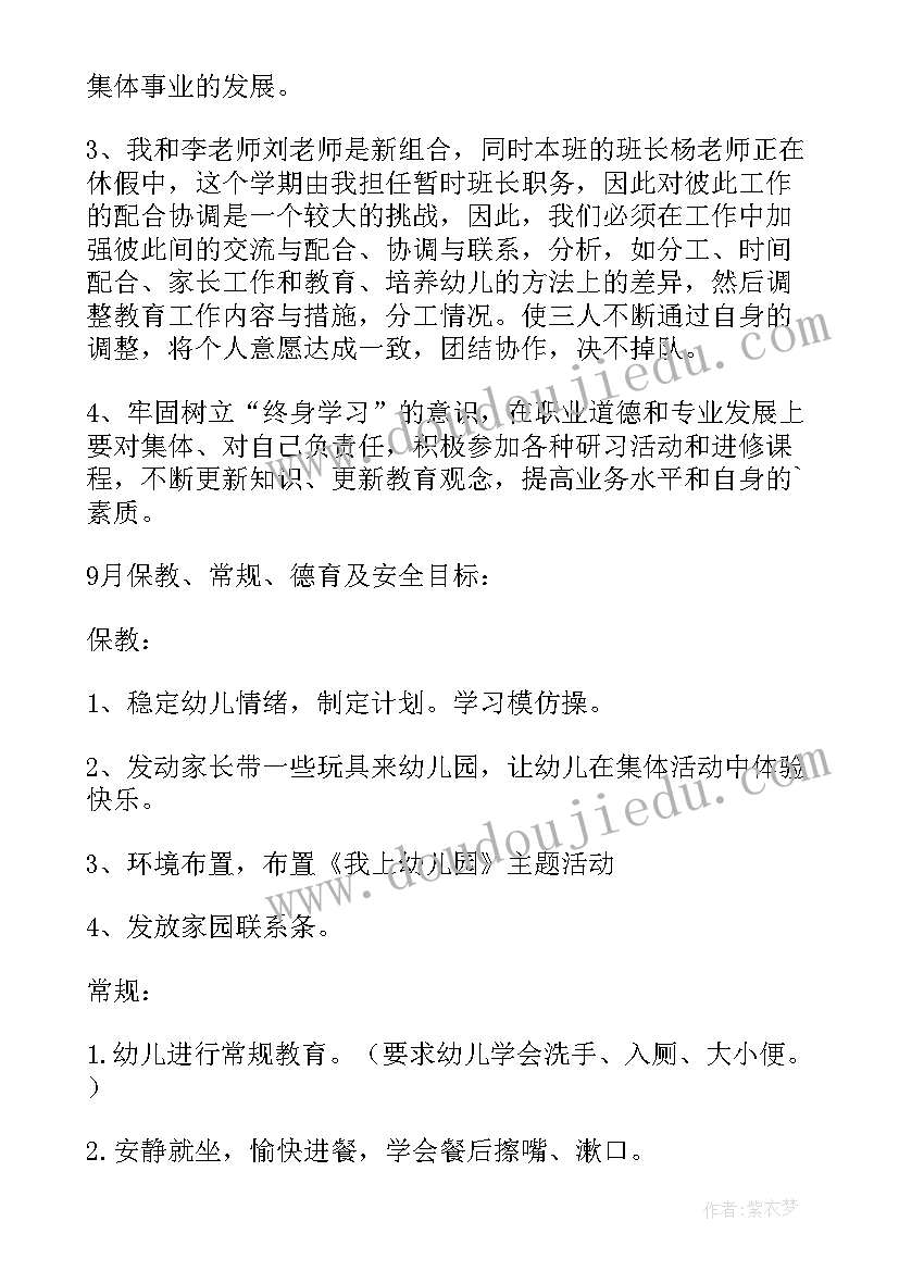 最新小班化教学方案(实用17篇)