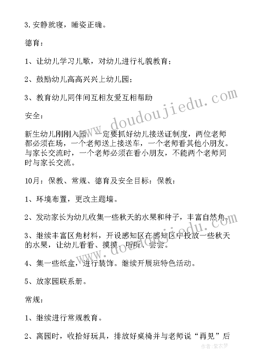 最新小班化教学方案(实用17篇)