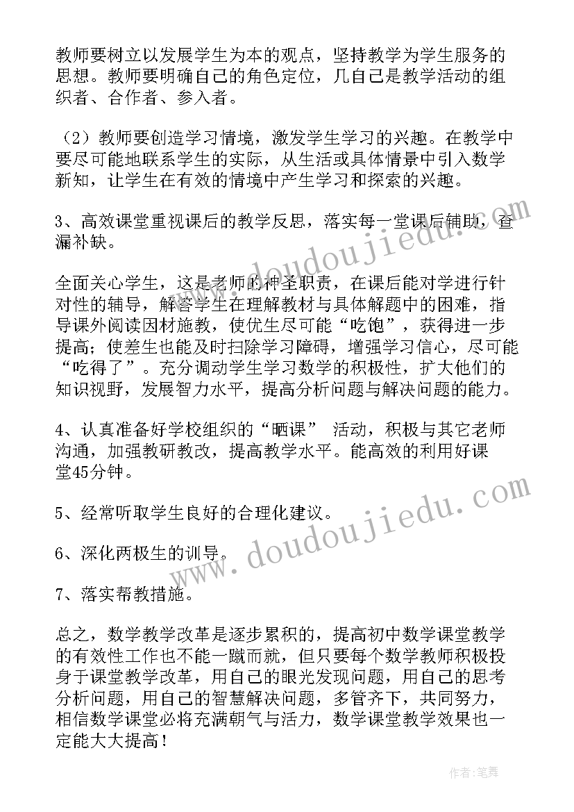 教学计划和课堂计划一样吗 课堂教学计划(精选9篇)