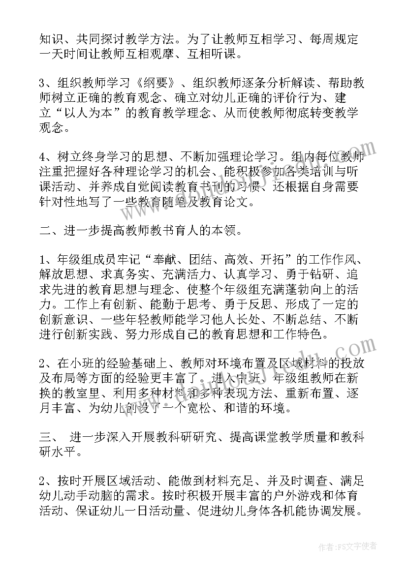 幼儿园中班班级月工作计划(模板11篇)