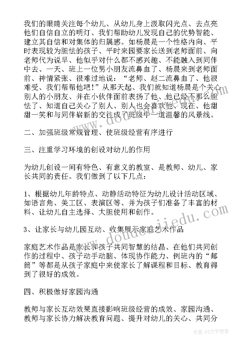 幼儿园中班班级月工作计划(模板11篇)