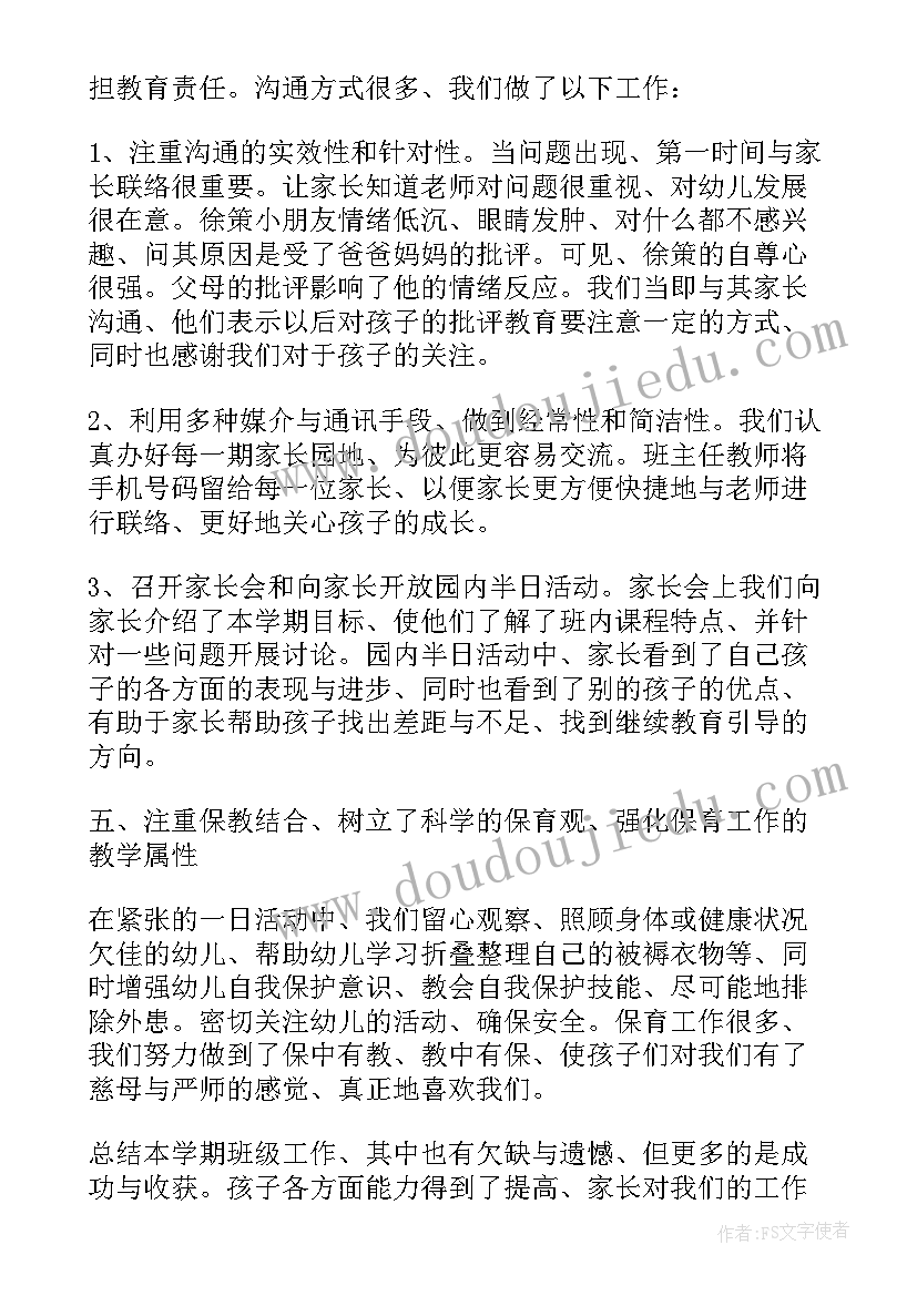 幼儿园中班班级月工作计划(模板11篇)