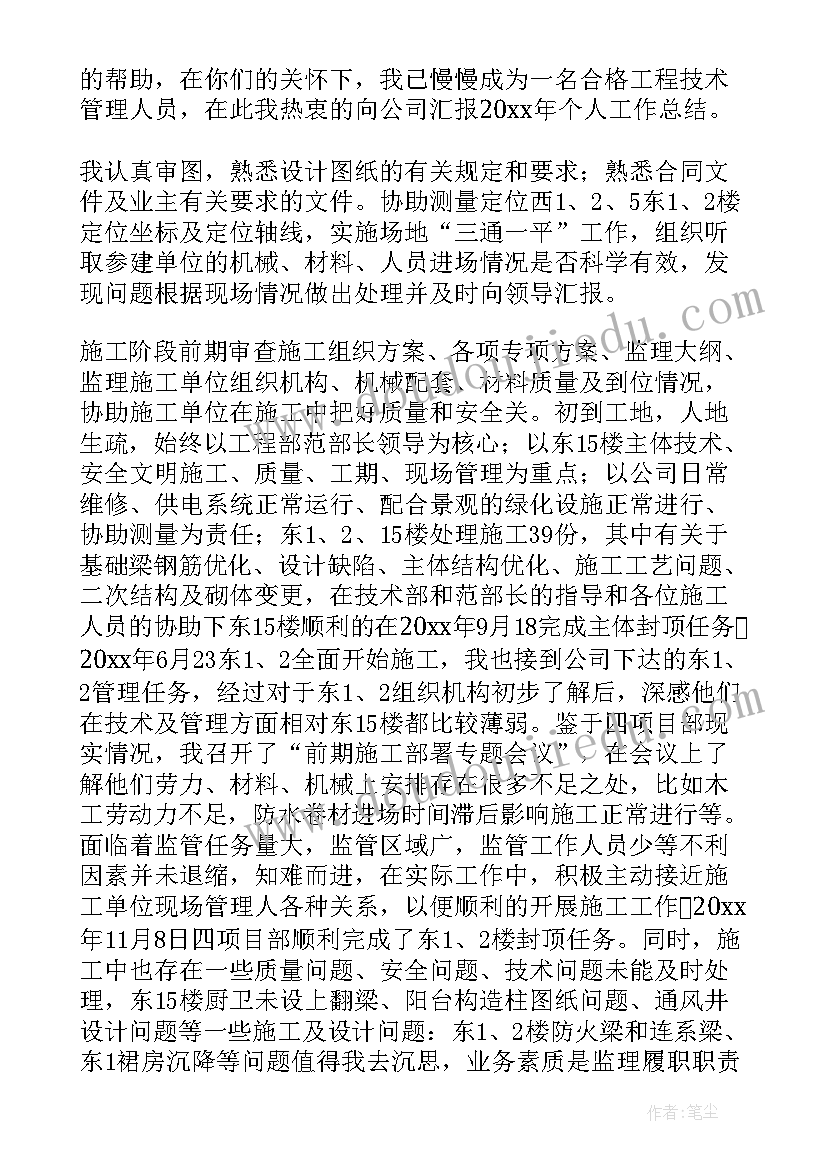 最新护理人员的年度工作总结(精选5篇)