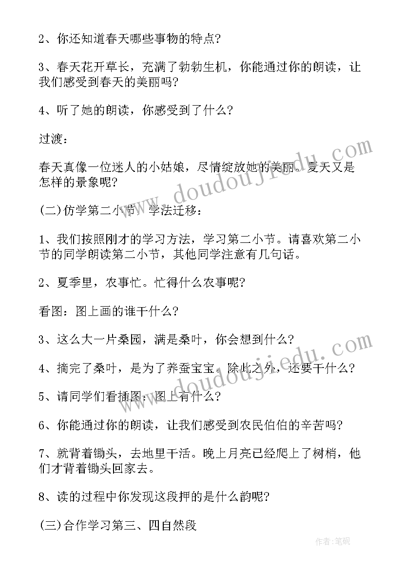 2023年二年级识字课教学 二年级语文识字教案(通用8篇)