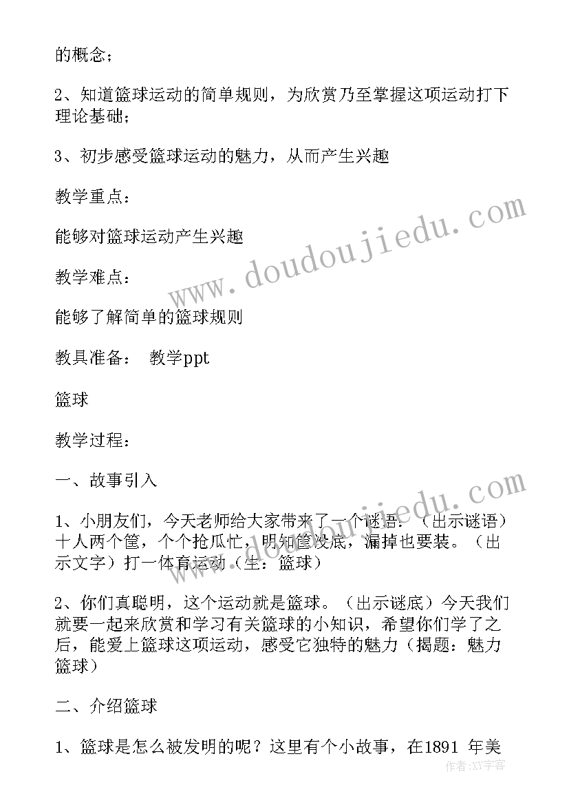 小学语文桥的教案(实用19篇)