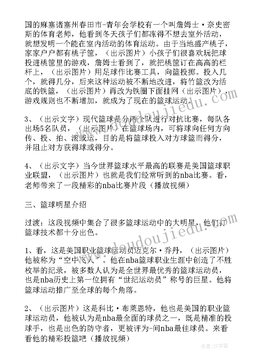 小学语文桥的教案(实用19篇)