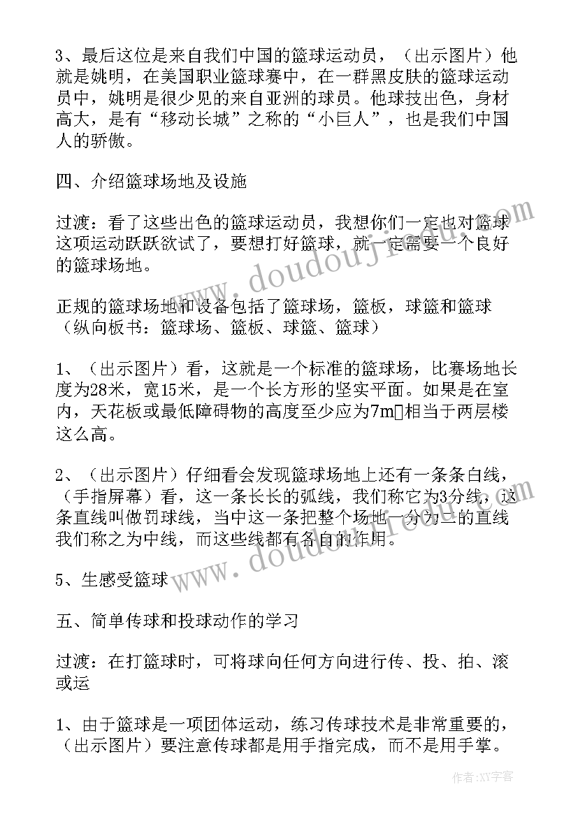 小学语文桥的教案(实用19篇)