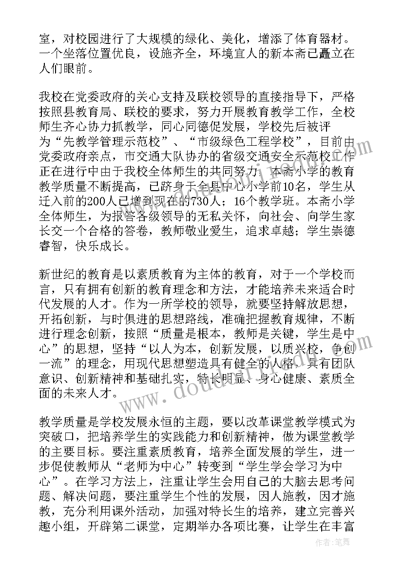 退休教师座谈会校长发言稿(优质12篇)