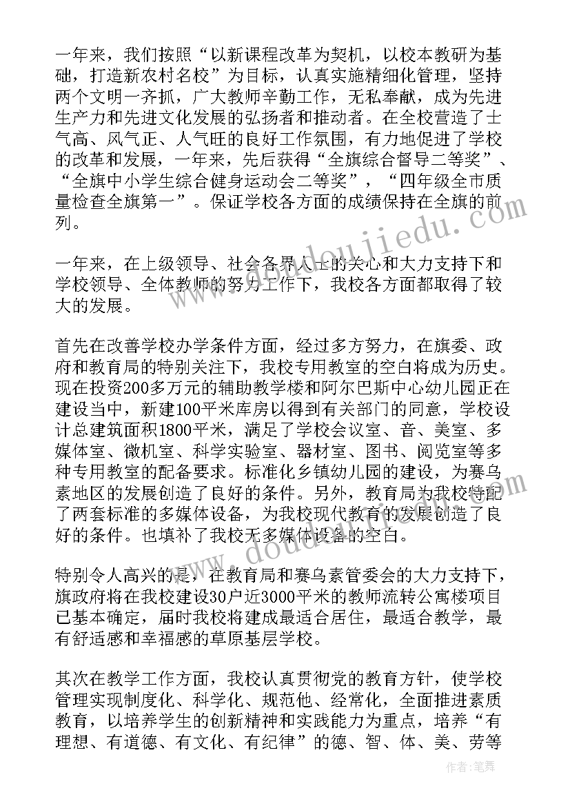 退休教师座谈会校长发言稿(优质12篇)