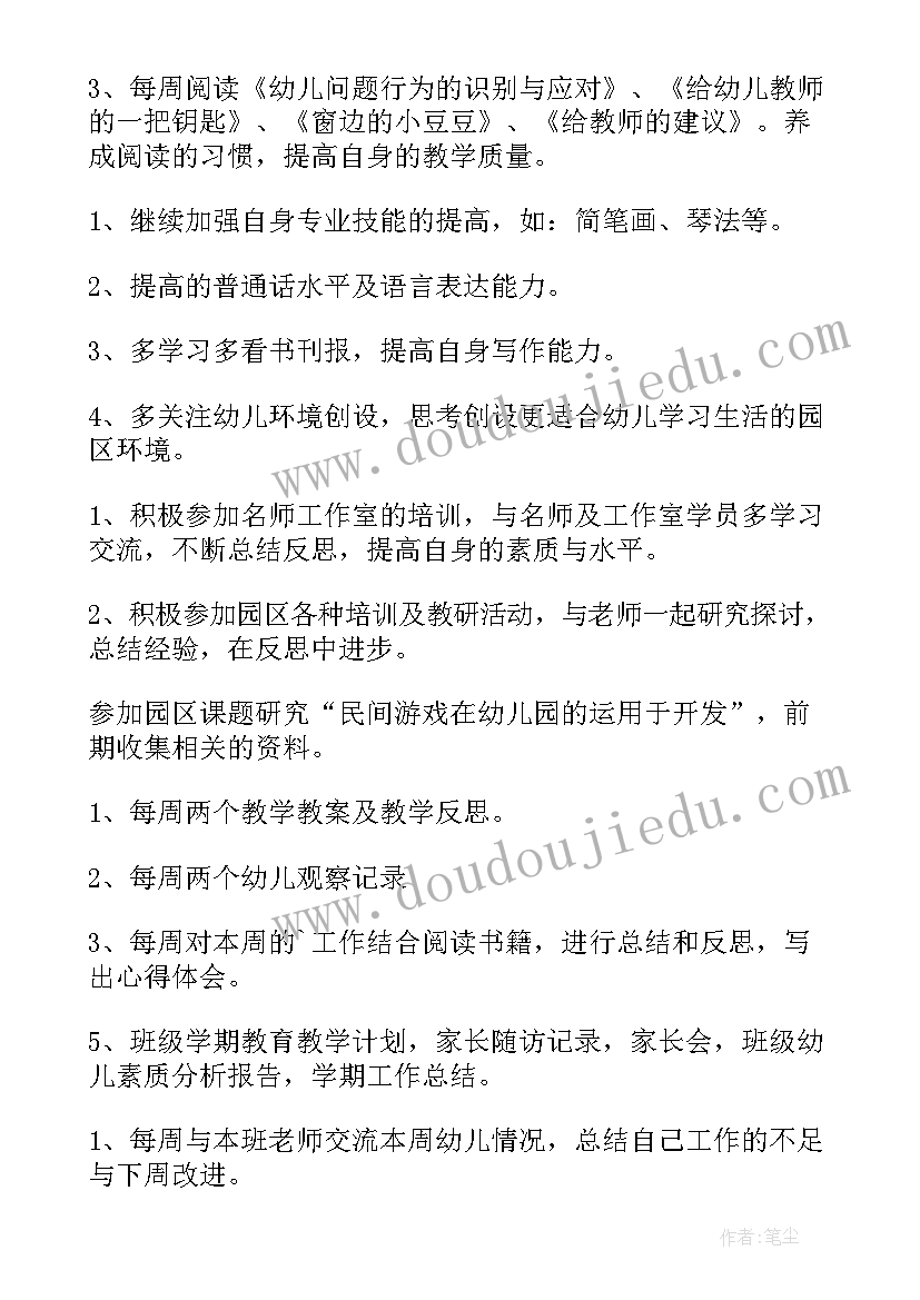 最新校本研修个人研修总结 教师个人校本研修计划(汇总6篇)